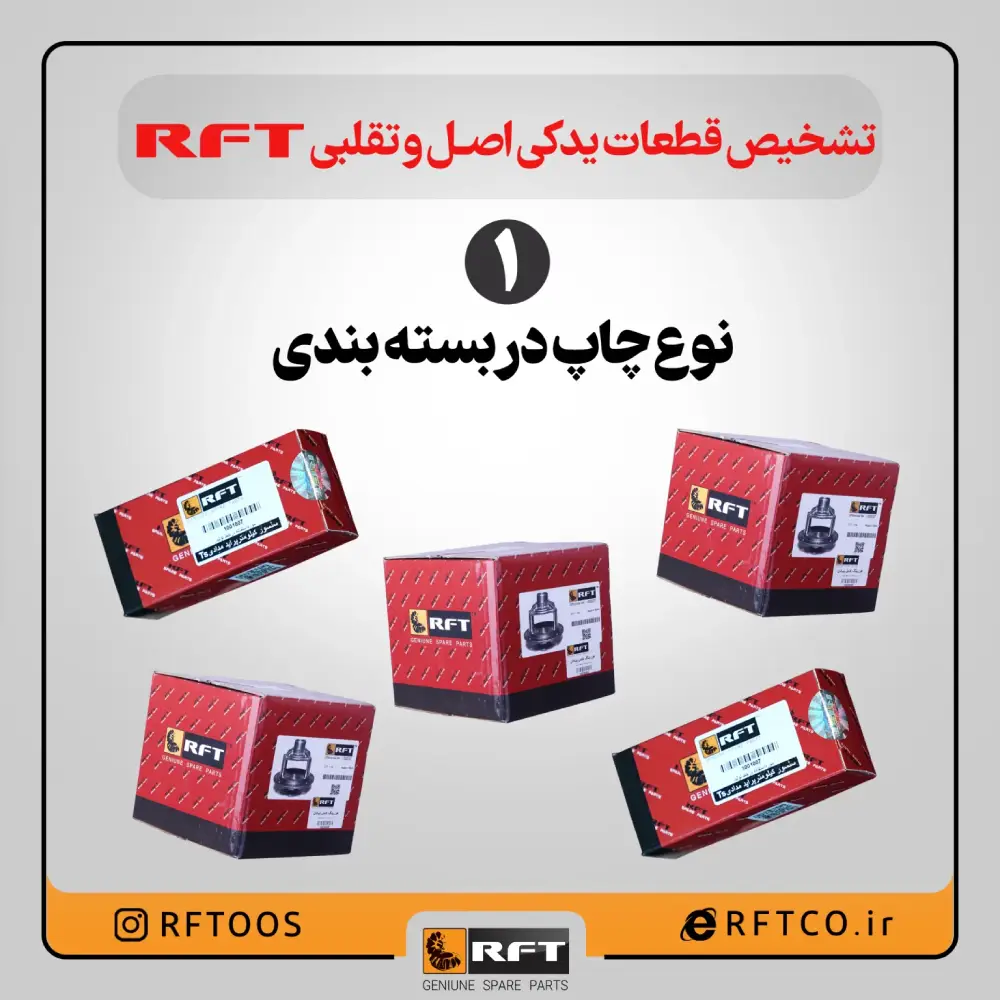 نوع چاپ در بسته‌بندی