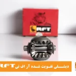 دیشلی تقویت شده RFT