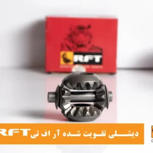 دیشلی تقویت شده RFT